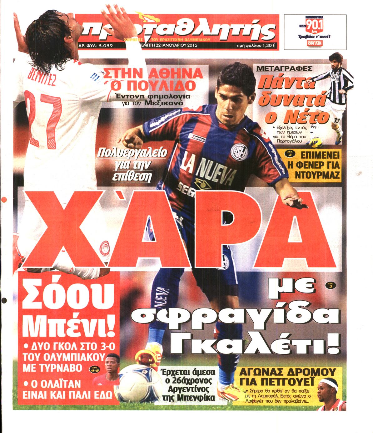 Εξώφυλο εφημερίδας ΠΡΩΤΑΘΛΗΤΗΣ 2015-01-22