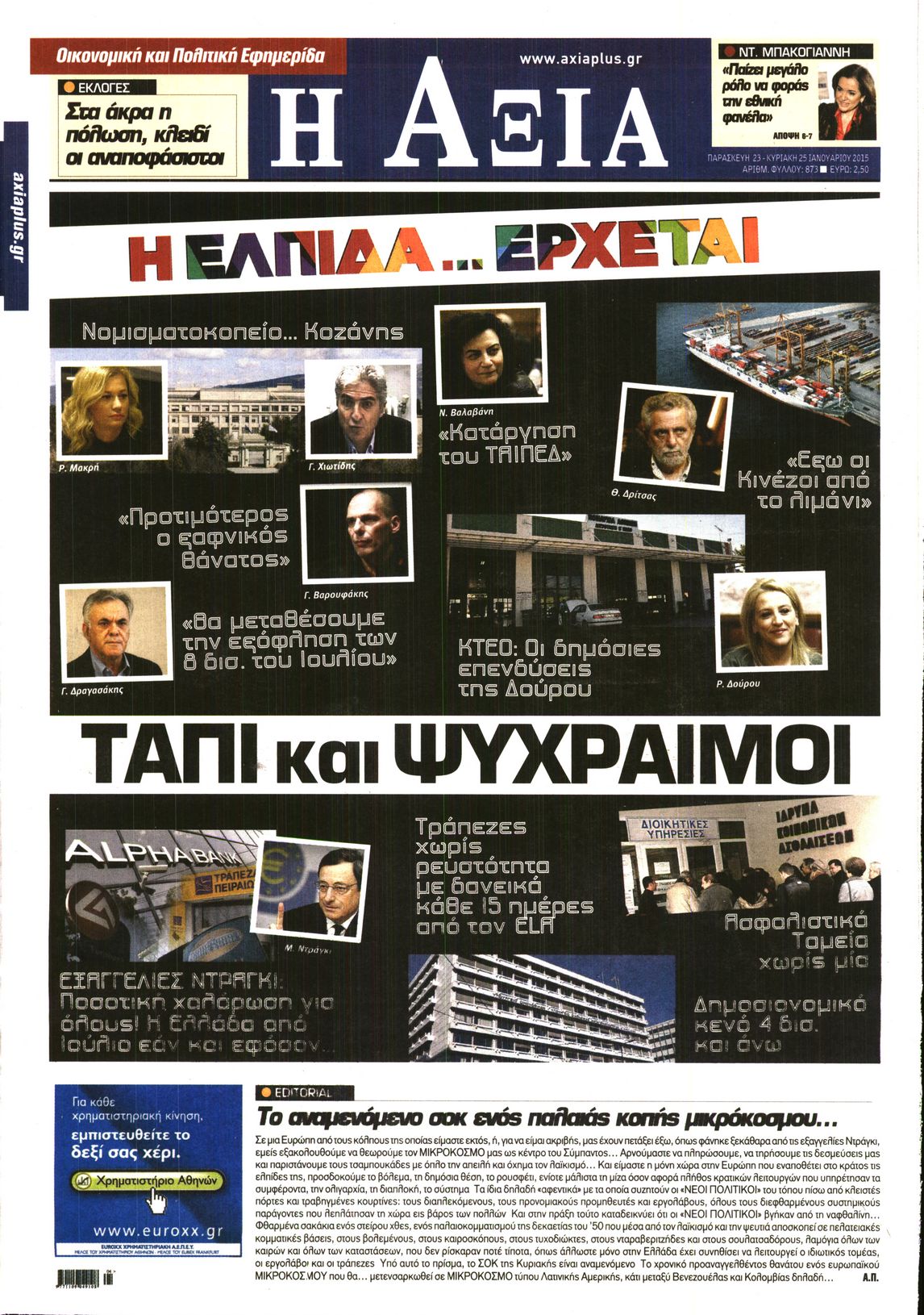 Εξώφυλο εφημερίδας ΑΞΙΑ 2015-01-23