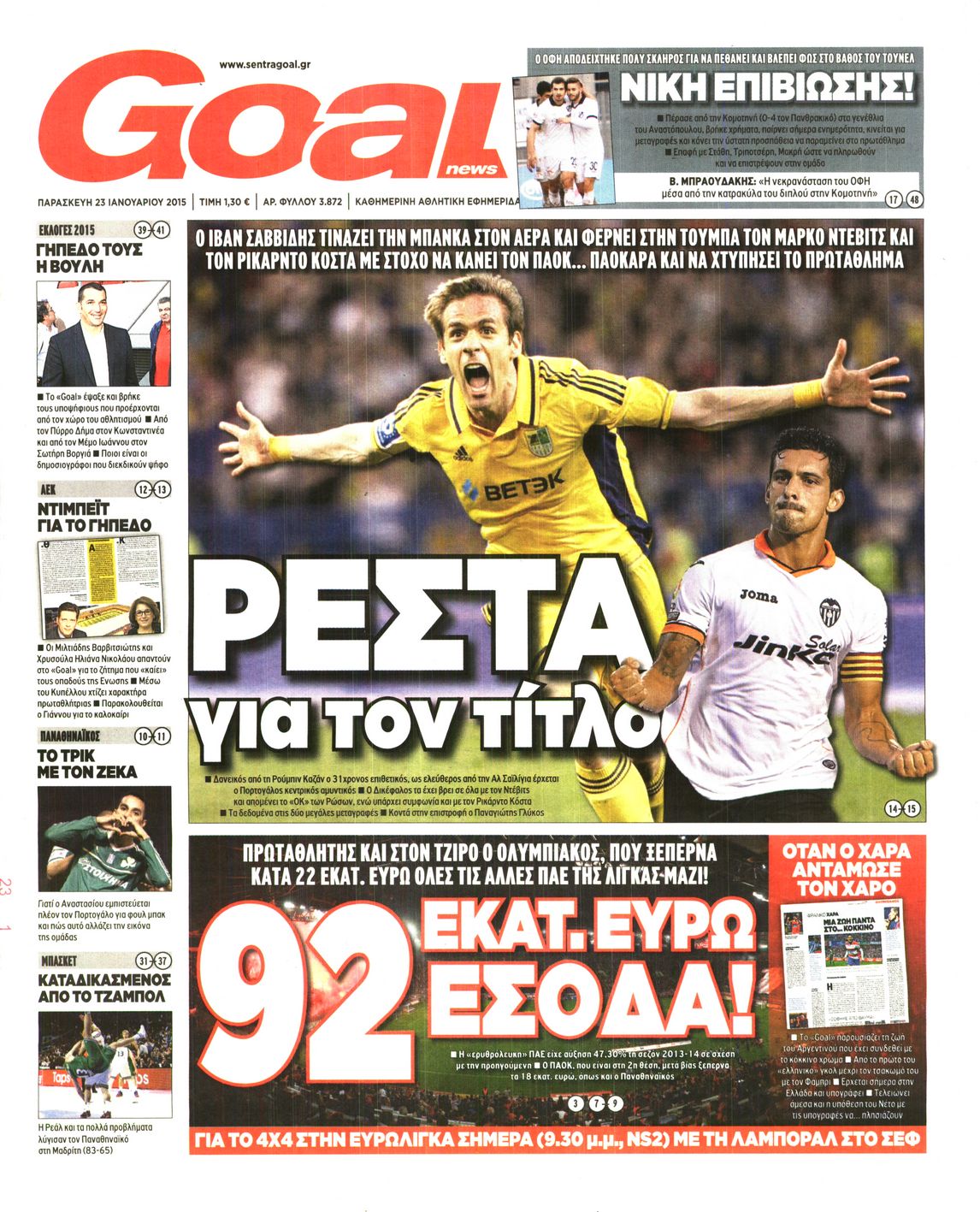 Εξώφυλο εφημερίδας GOAL 2015-01-23