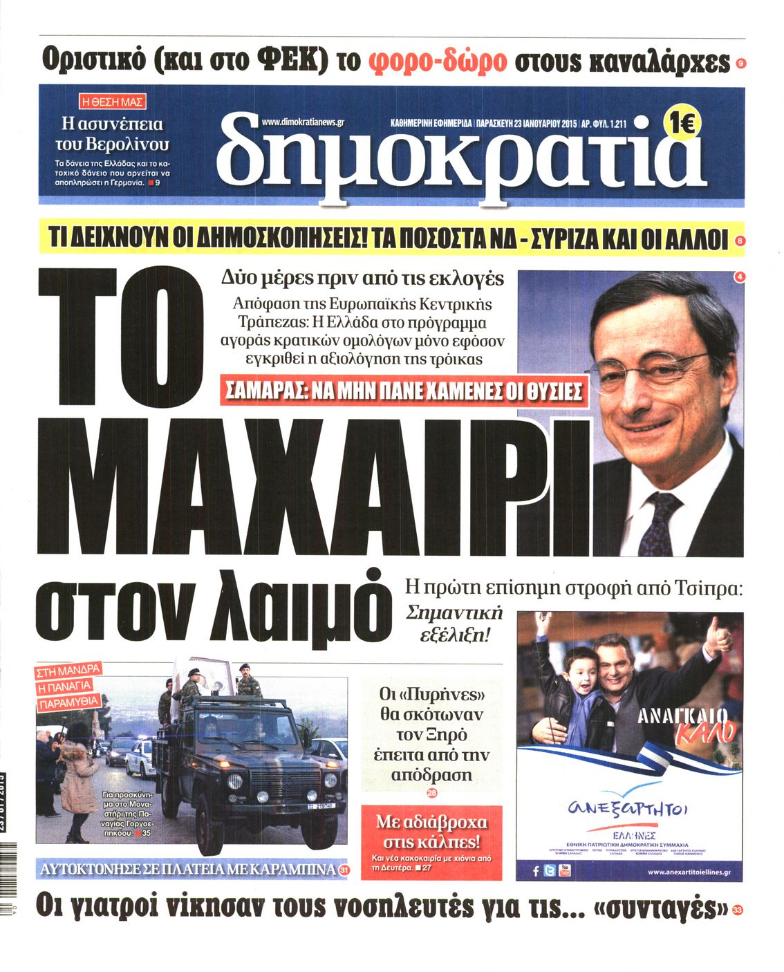 Εξώφυλο εφημερίδας ΔΗΜΟΚΡΑΤΙΑ 2015-01-23