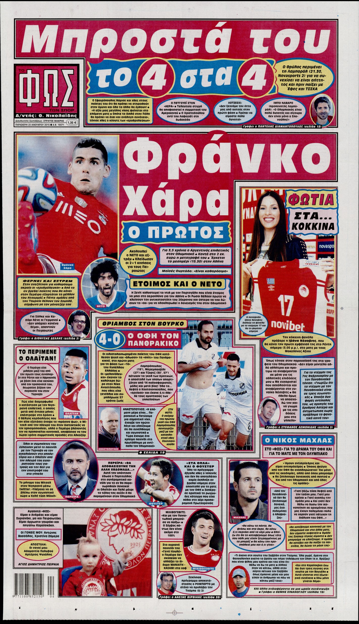 Εξώφυλο εφημερίδας ΦΩΣ ΤΩΝ ΣΠΟΡ 2015-01-23