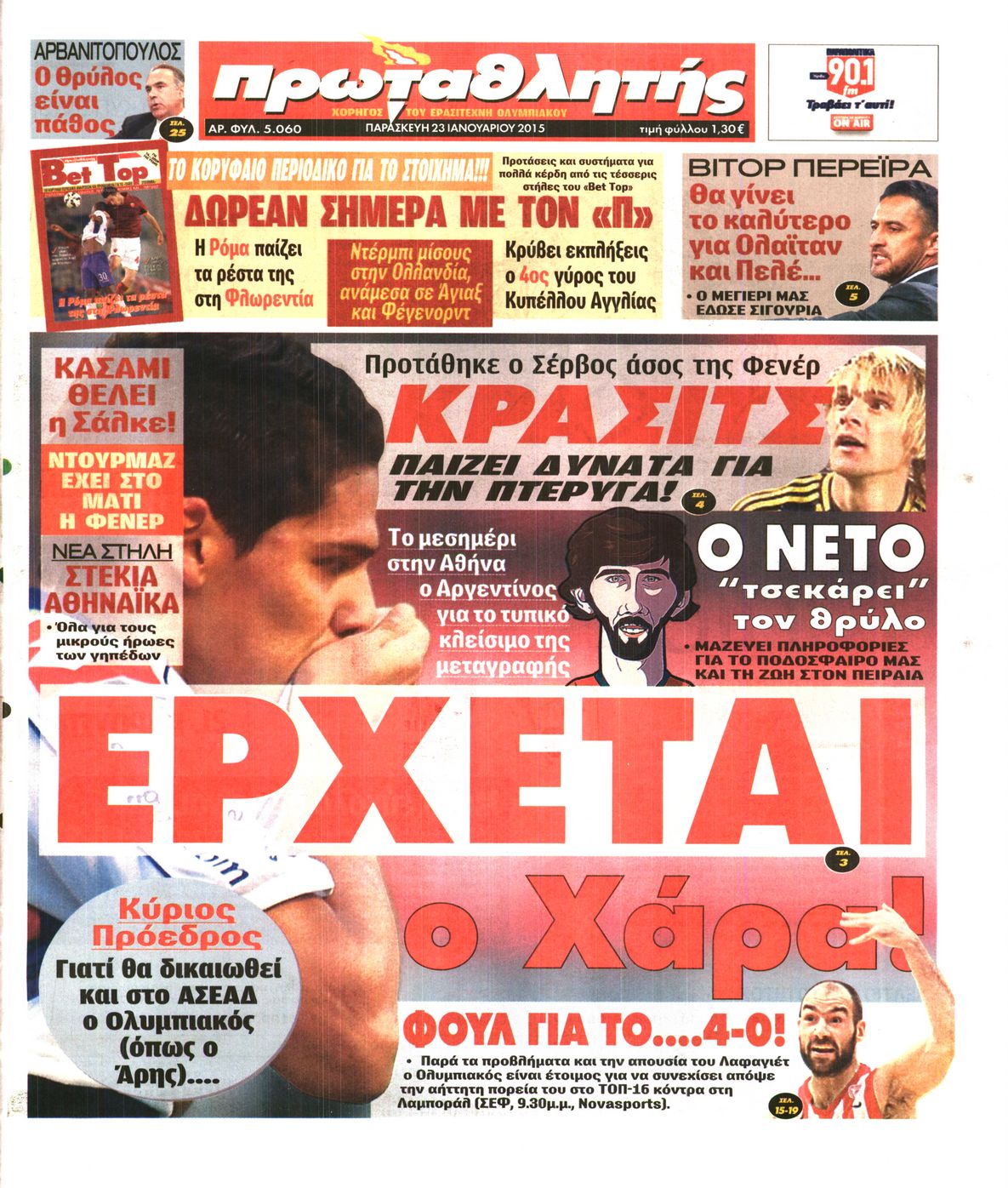 Εξώφυλο εφημερίδας ΠΡΩΤΑΘΛΗΤΗΣ 2015-01-23