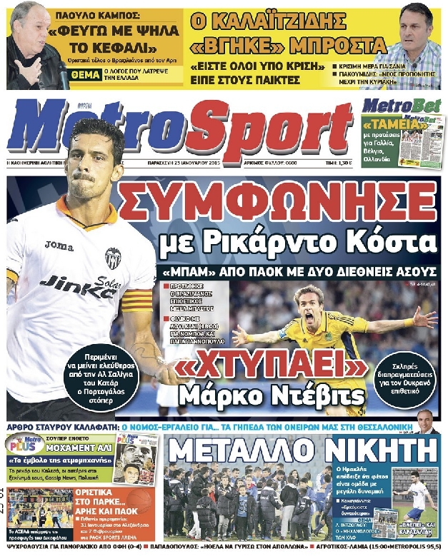Εξώφυλο εφημερίδας METROSPORT 2015-01-23