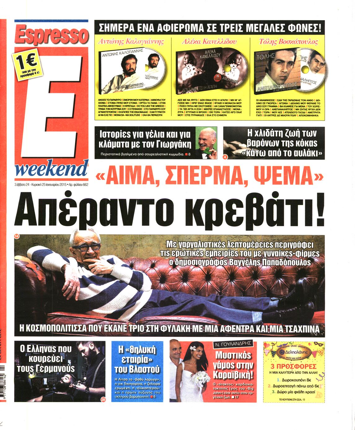 Εξώφυλο εφημερίδας ESPRESSO 2015-01-24