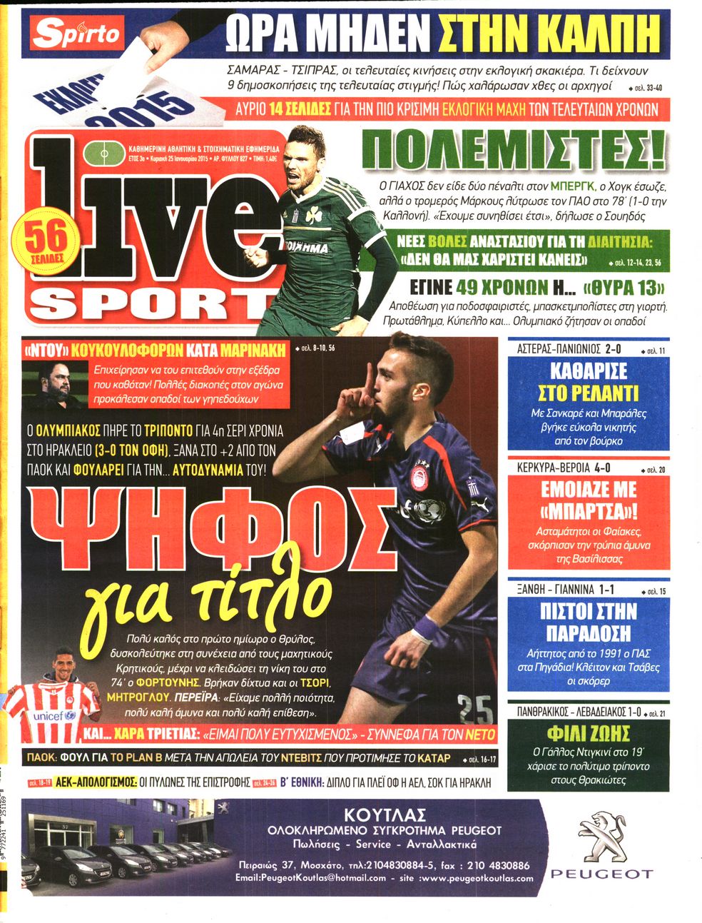 Εξώφυλο εφημερίδας LIVE SPORT 2015-01-25
