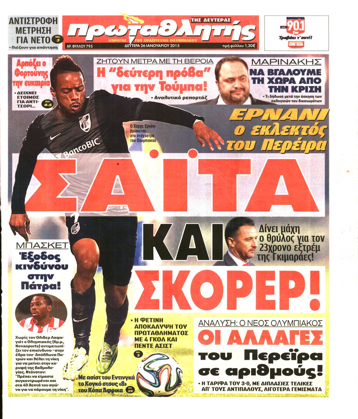 Εξώφυλο εφημερίδας ΠΡΩΤΑΘΛΗΤΗΣ 2015-01-26