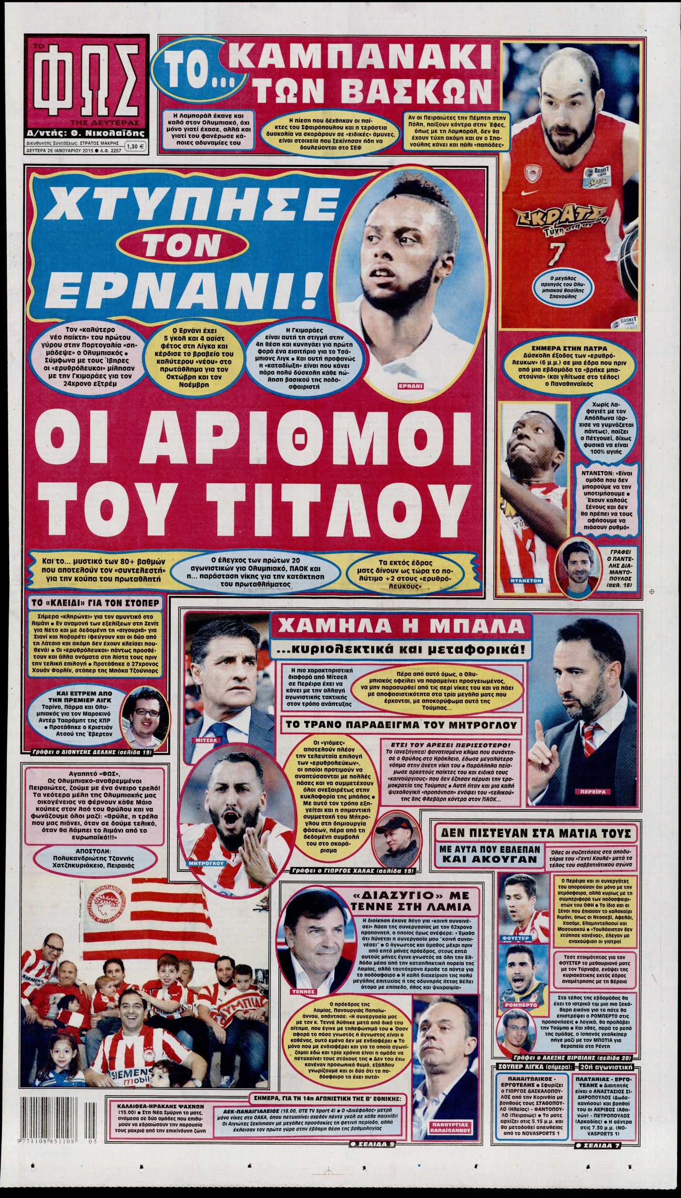 Εξώφυλο εφημερίδας ΦΩΣ ΤΩΝ ΣΠΟΡ 2015-01-26