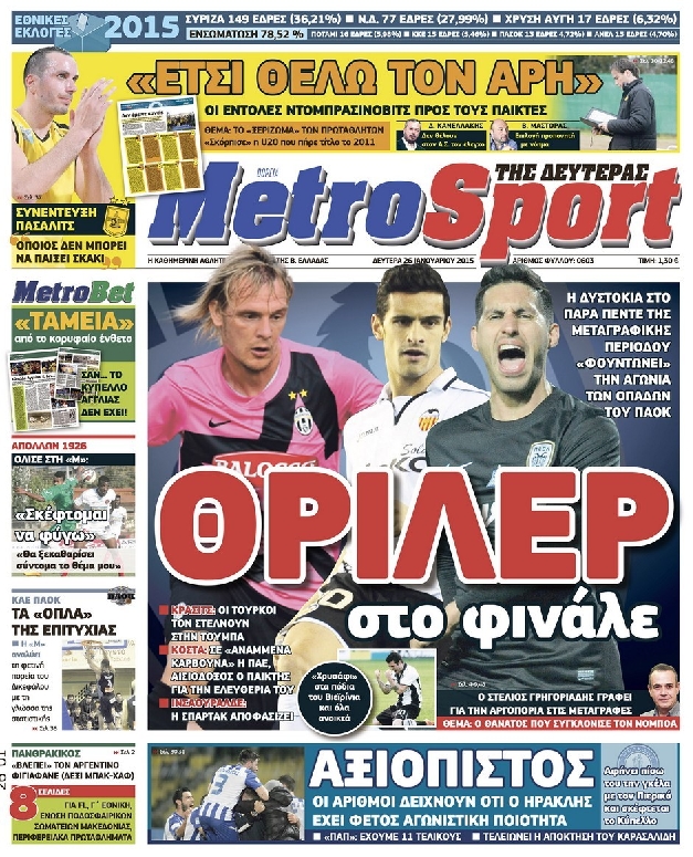 Εξώφυλο εφημερίδας METROSPORT 2015-01-26