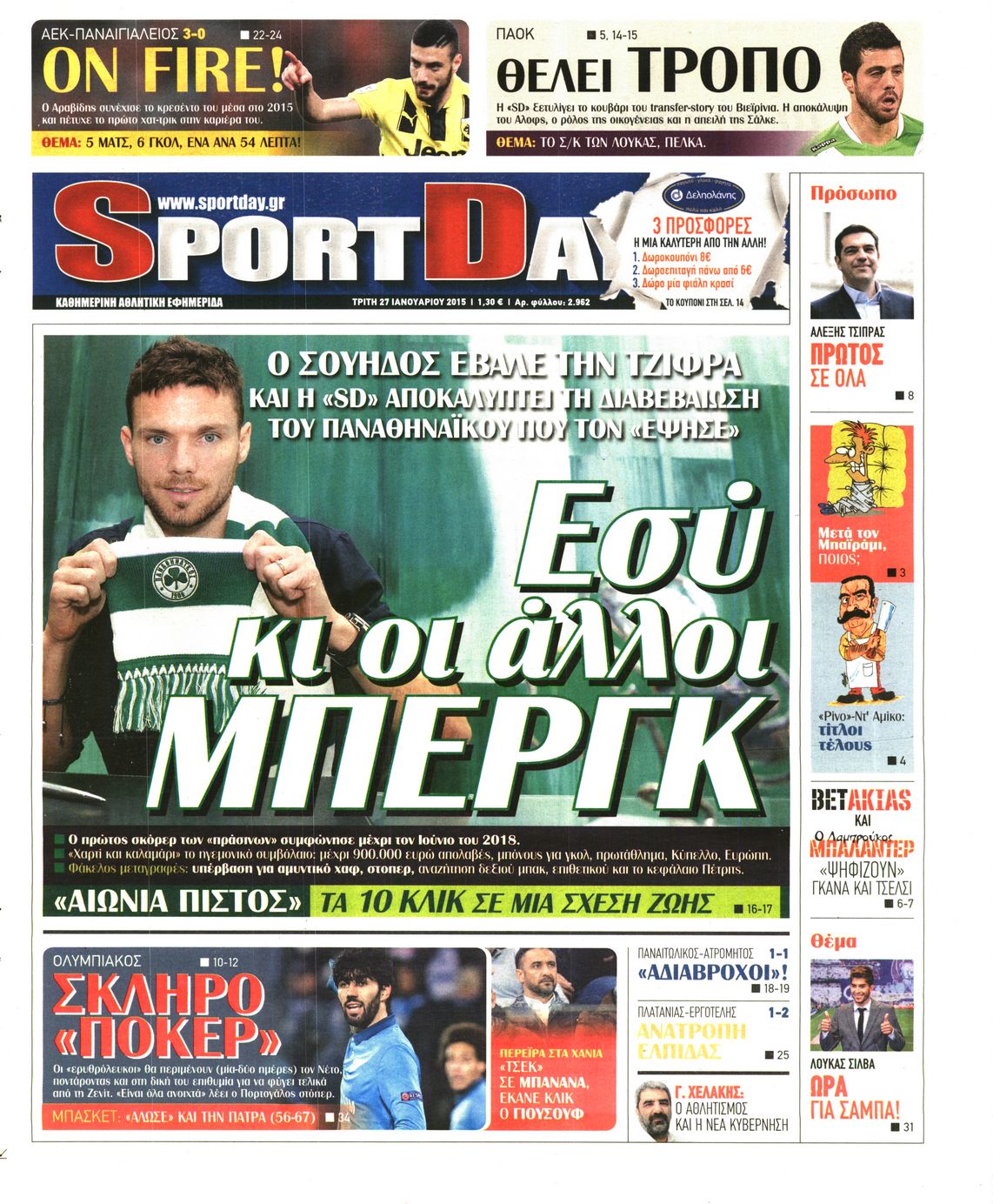 Εξώφυλο εφημερίδας SPORTDAY 2015-01-27