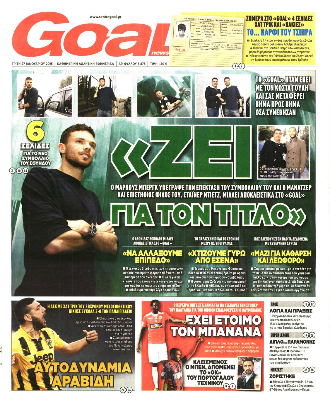 Εξώφυλο εφημερίδας GOAL 2015-01-27