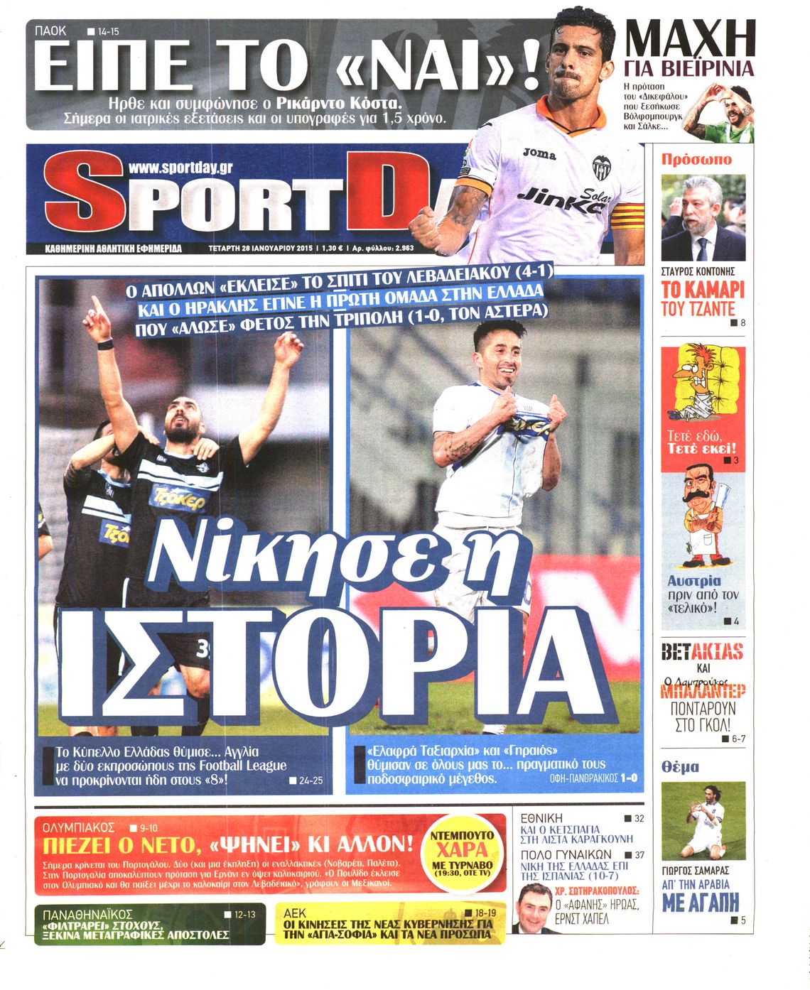 Εξώφυλο εφημερίδας SPORTDAY 2015-01-28