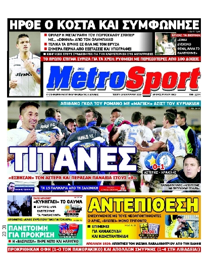 Εξώφυλο εφημερίδας METROSPORT 2015-01-28