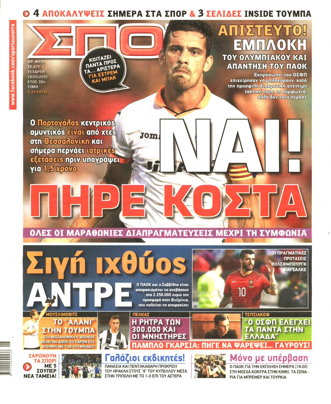 Εξώφυλο εφημερίδας ΣΠΟΡ ΤΟΥ ΒΟΡΡΑ 2015-01-28