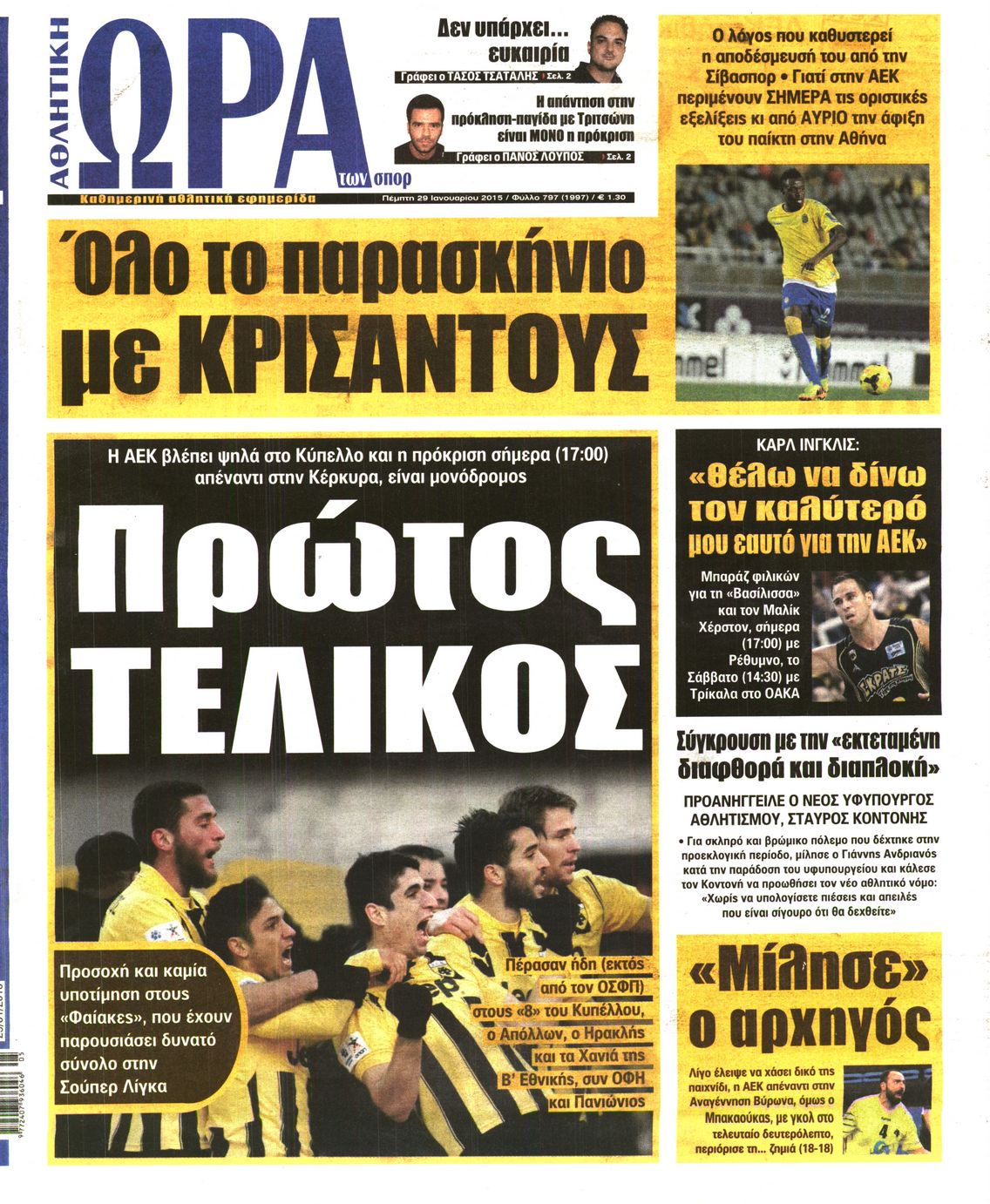 Εξώφυλο εφημερίδας ΩΡΑ ΓΙΑ ΣΠΟΡ 2015-01-29