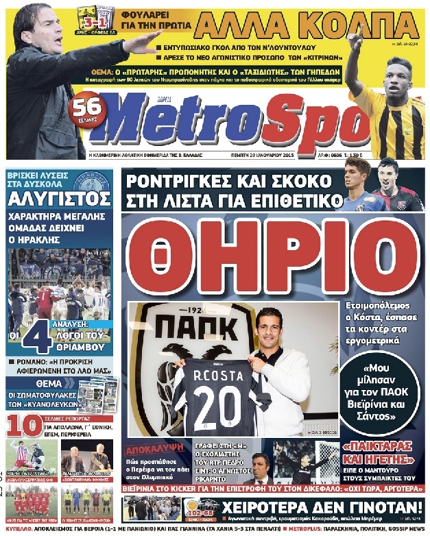 Εξώφυλο εφημερίδας METROSPORT 2015-01-29