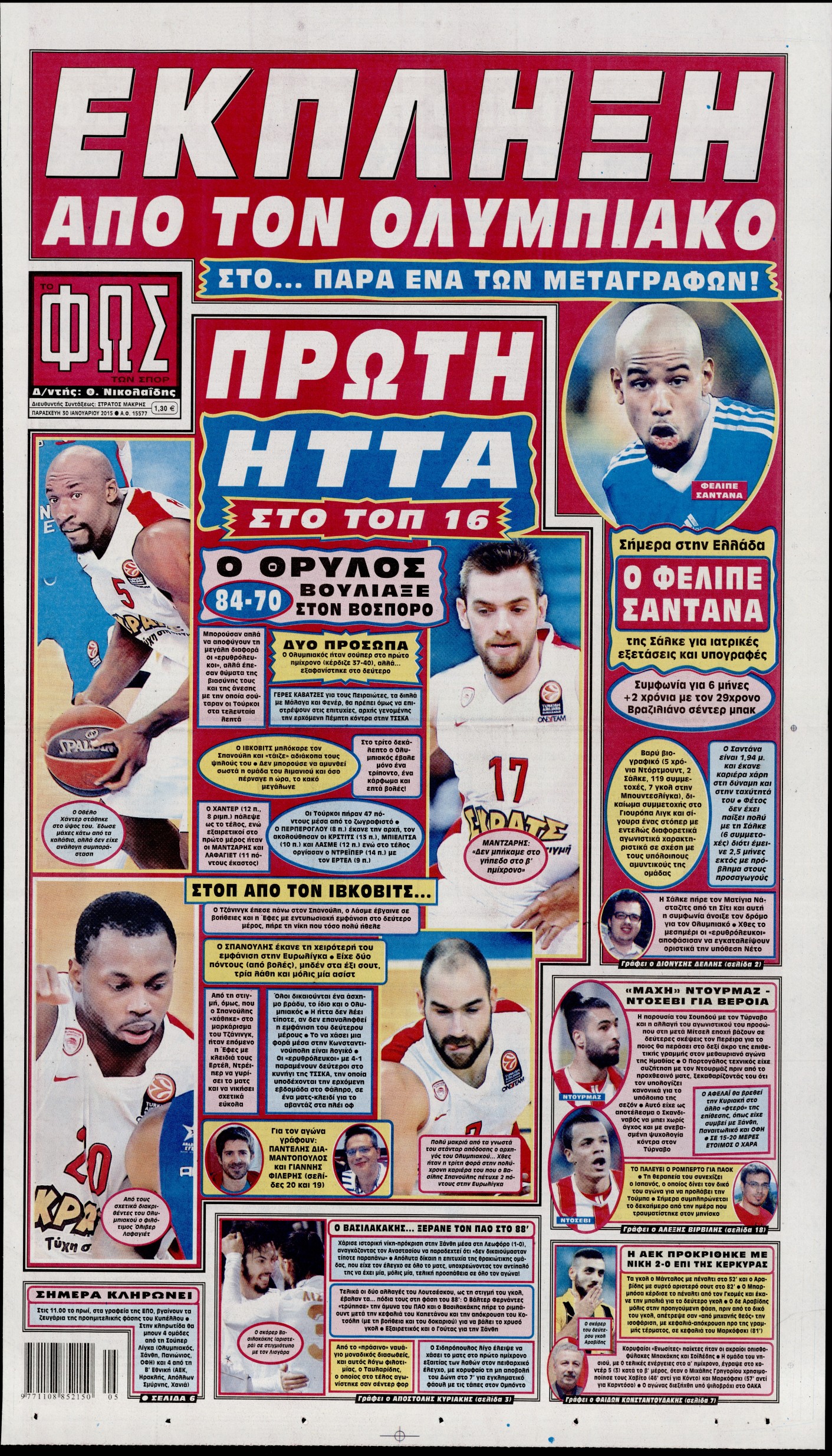 Εξώφυλο εφημερίδας ΦΩΣ ΤΩΝ ΣΠΟΡ 2015-01-30