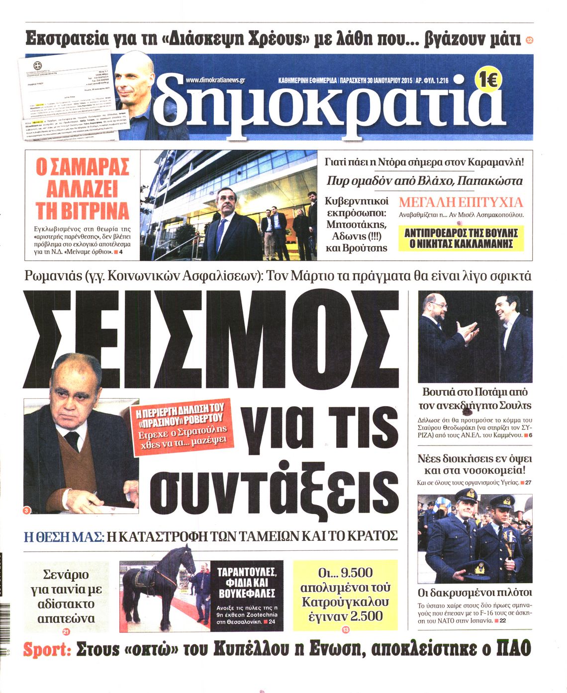 Εξώφυλο εφημερίδας ΔΗΜΟΚΡΑΤΙΑ 2015-01-30