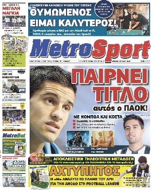 Εξώφυλο εφημερίδας METROSPORT 2015-01-30