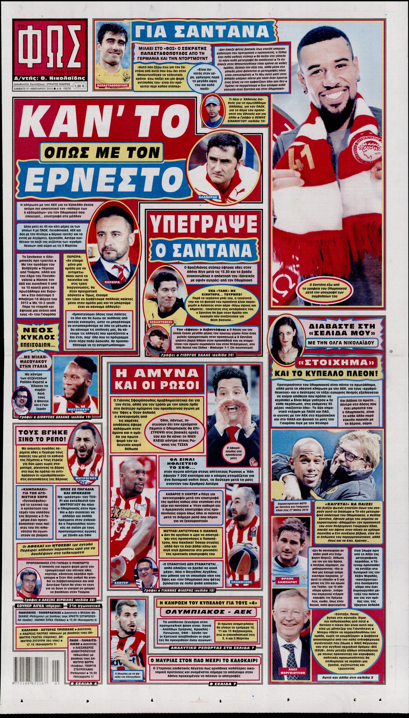 Εξώφυλο εφημερίδας ΦΩΣ ΤΩΝ ΣΠΟΡ 2015-01-31