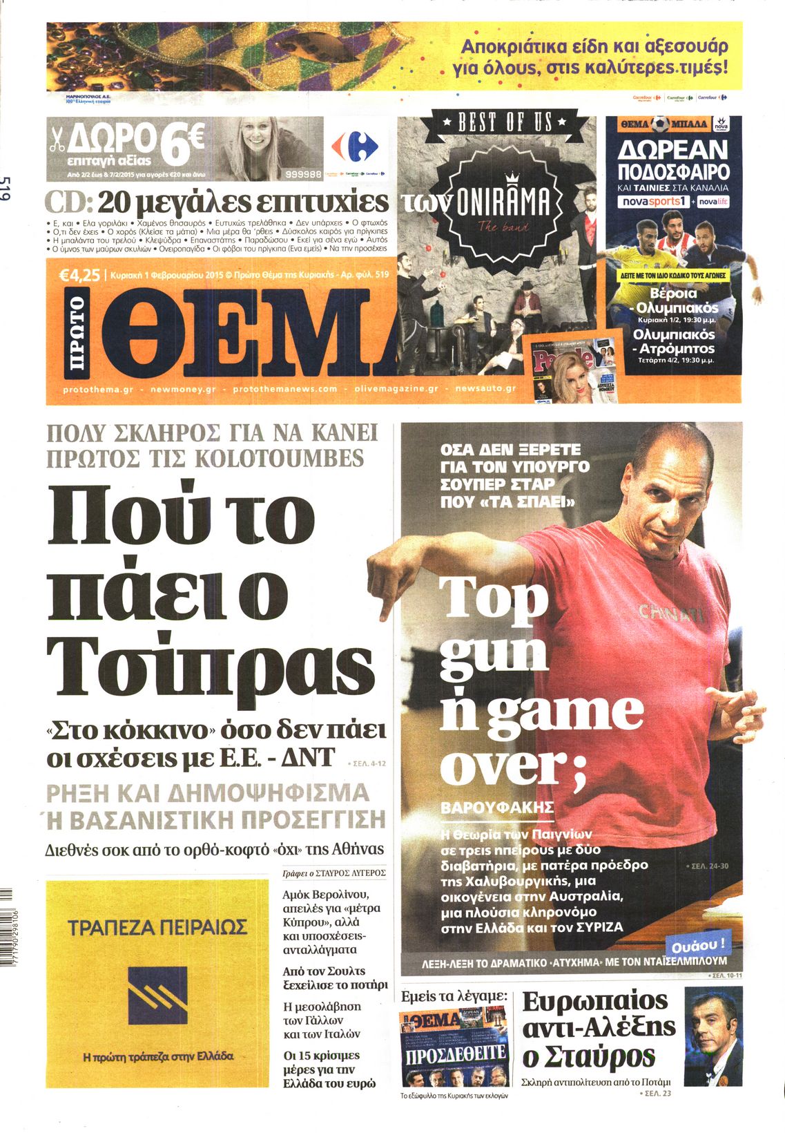 Εξώφυλο εφημερίδας ΠΡΩΤΟ ΘΕΜΑ 2015-02-01