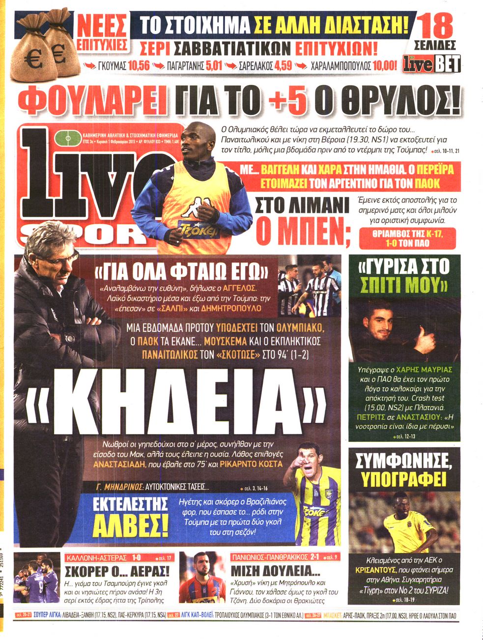 Εξώφυλο εφημερίδας LIVE SPORT 2015-02-01