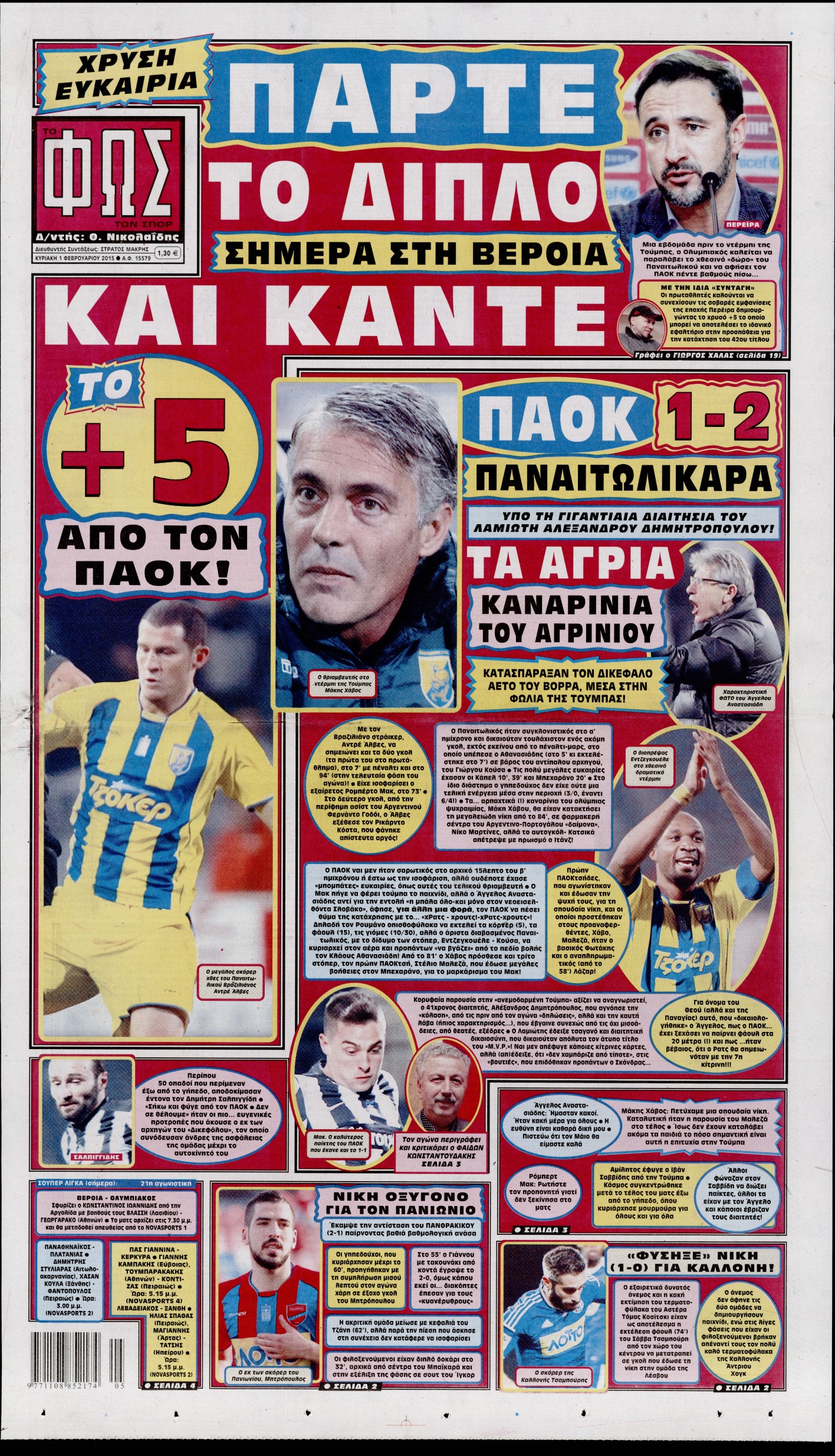 Εξώφυλο εφημερίδας ΦΩΣ ΤΩΝ ΣΠΟΡ 2015-02-01
