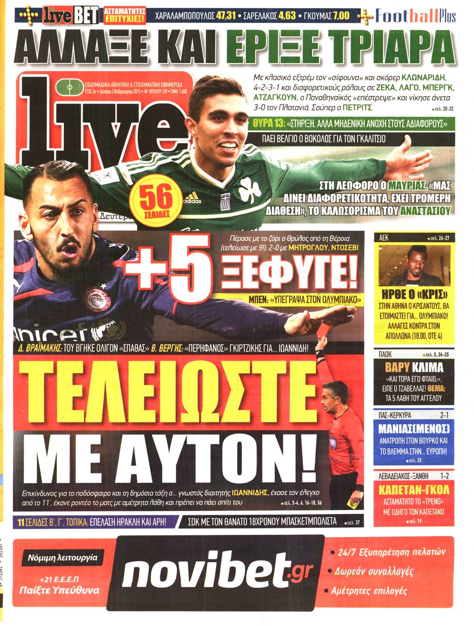 Εξώφυλο εφημερίδας LIVE SPORT 2015-02-02