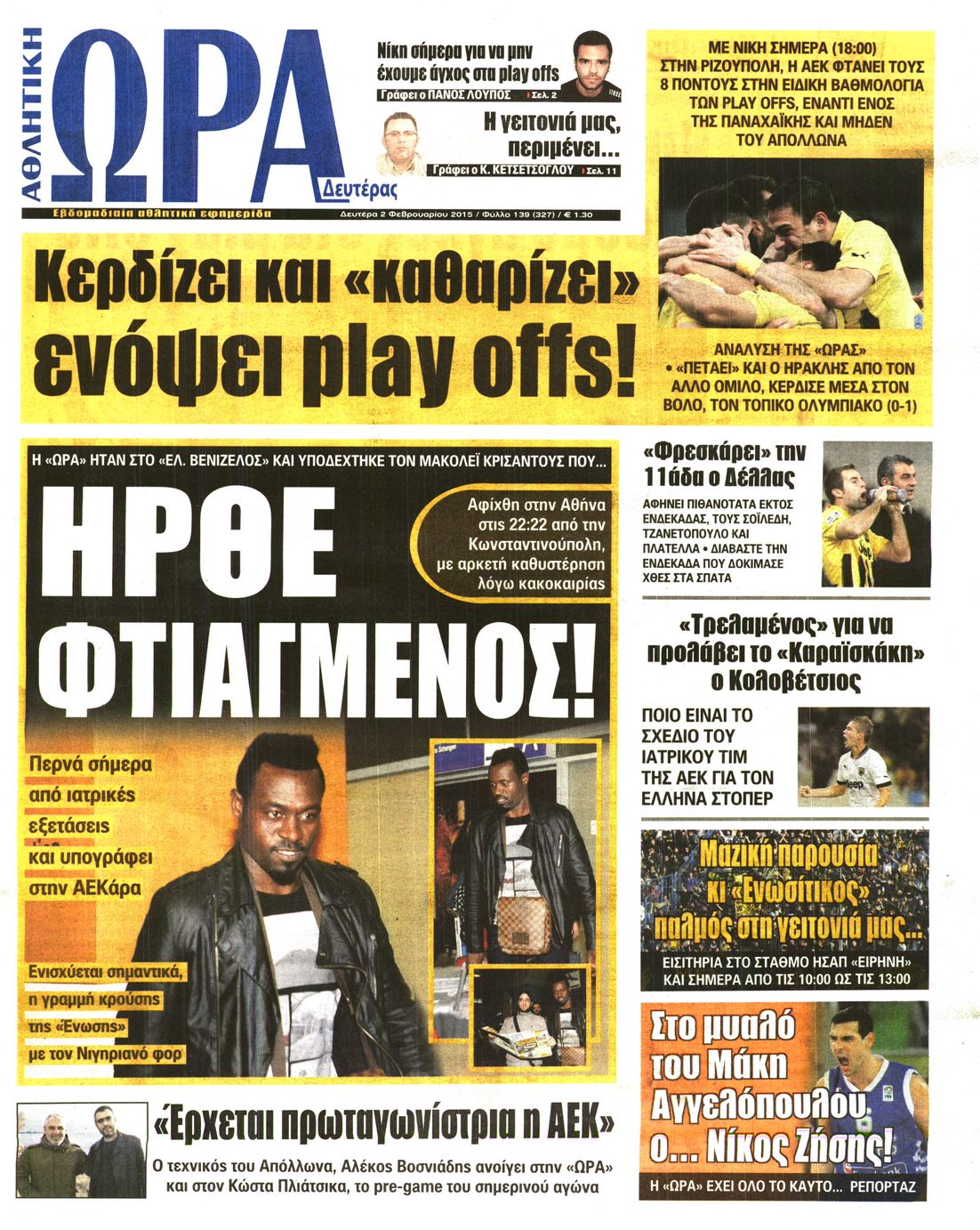 Εξώφυλο εφημερίδας ΩΡΑ ΓΙΑ ΣΠΟΡ 2015-02-02