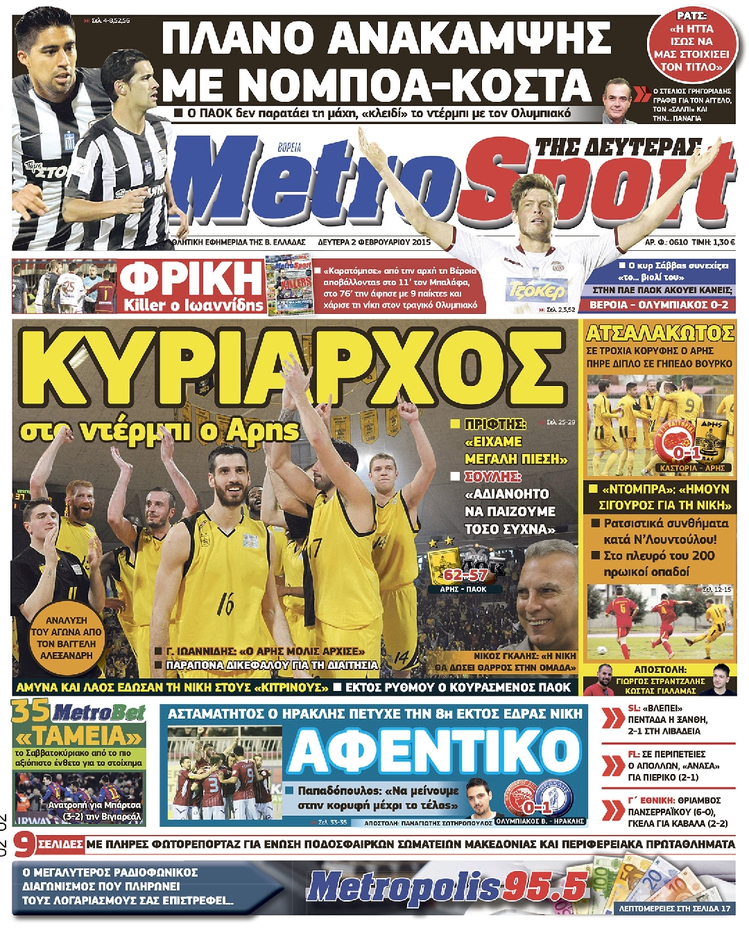 Εξώφυλο εφημερίδας METROSPORT 2015-02-02