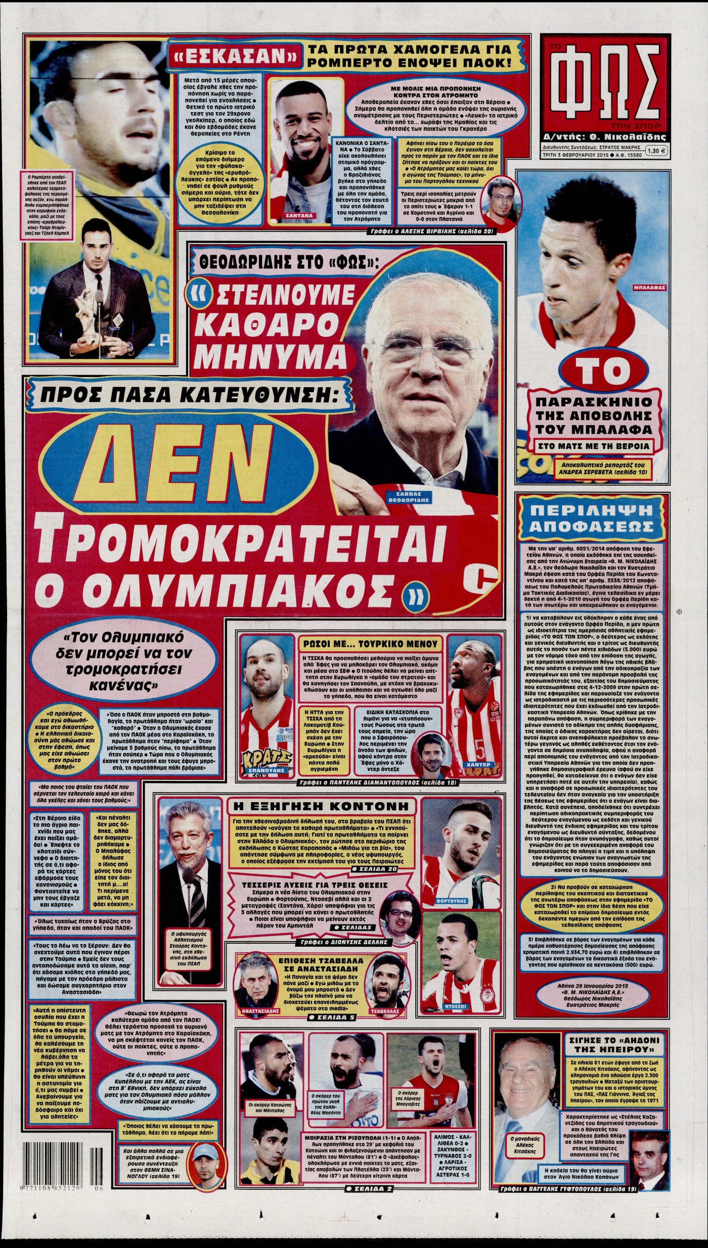 Εξώφυλο εφημερίδας ΦΩΣ ΤΩΝ ΣΠΟΡ 2015-02-03