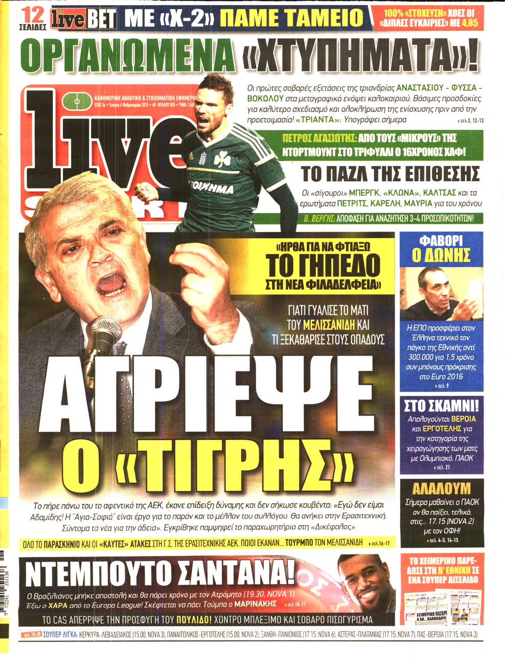 Εξώφυλο εφημερίδας LIVE SPORT 2015-02-04