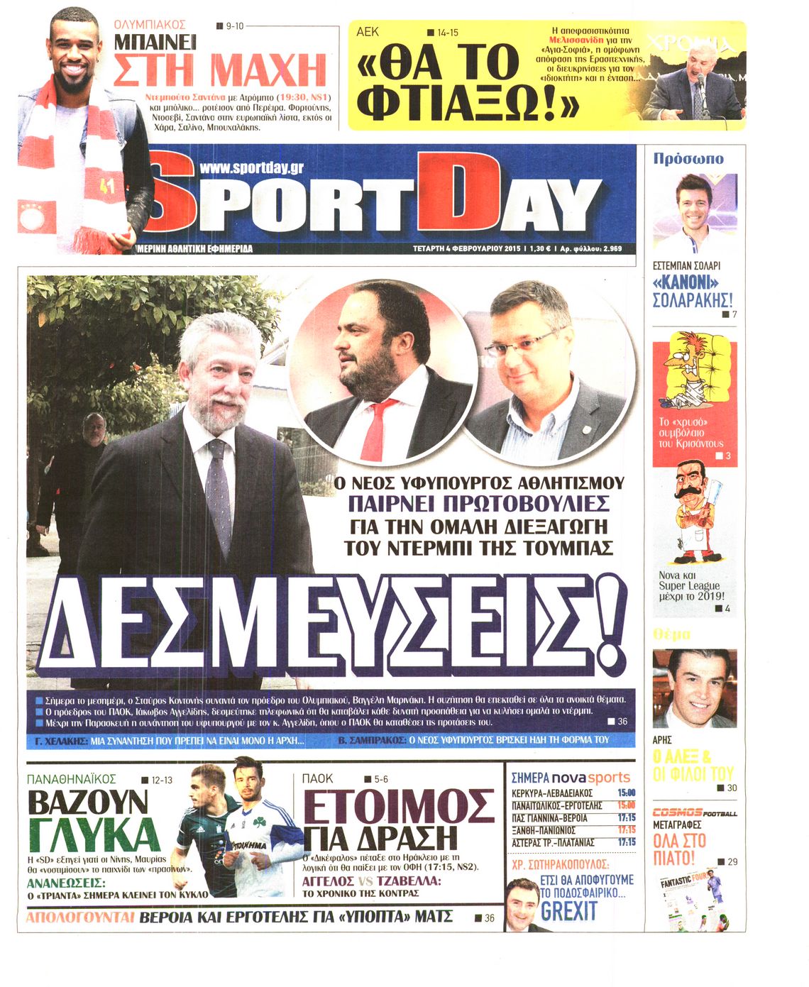 Εξώφυλο εφημερίδας SPORTDAY 2015-02-04