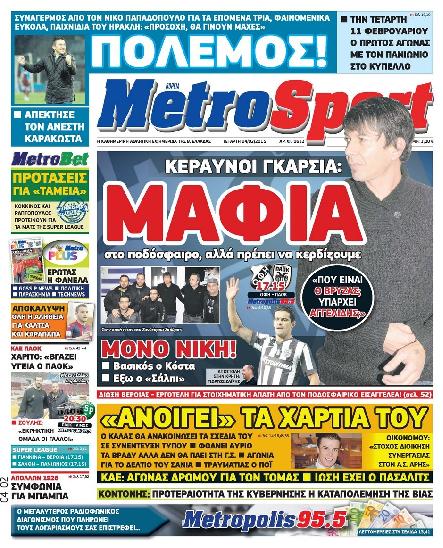 Εξώφυλο εφημερίδας METROSPORT 2015-02-04