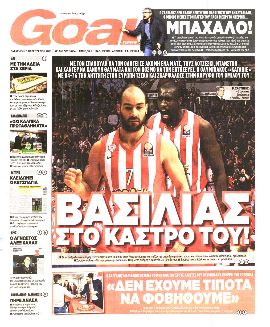 Εξώφυλο εφημερίδας GOAL 2015-02-06
