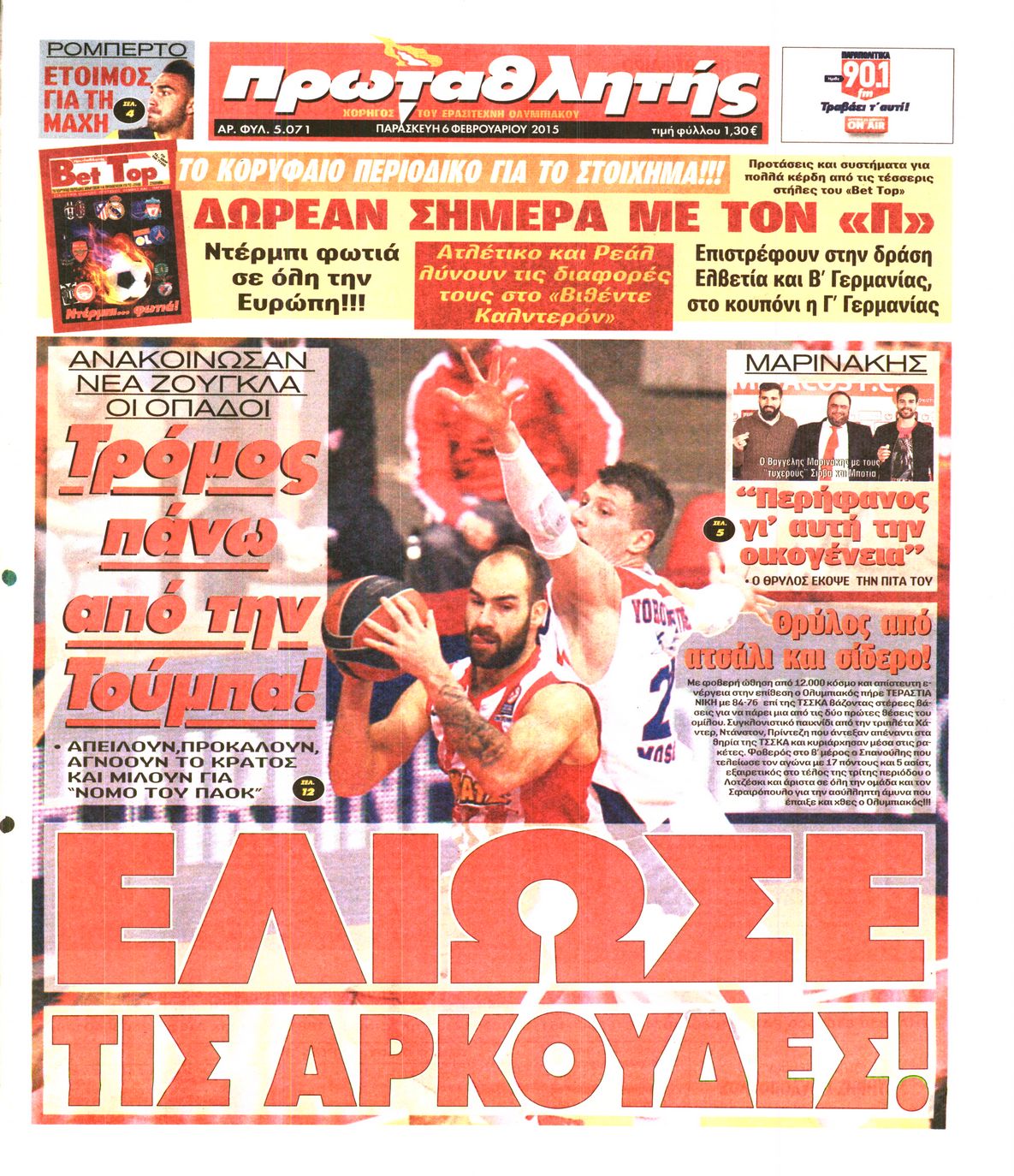 Εξώφυλο εφημερίδας ΠΡΩΤΑΘΛΗΤΗΣ 2015-02-06