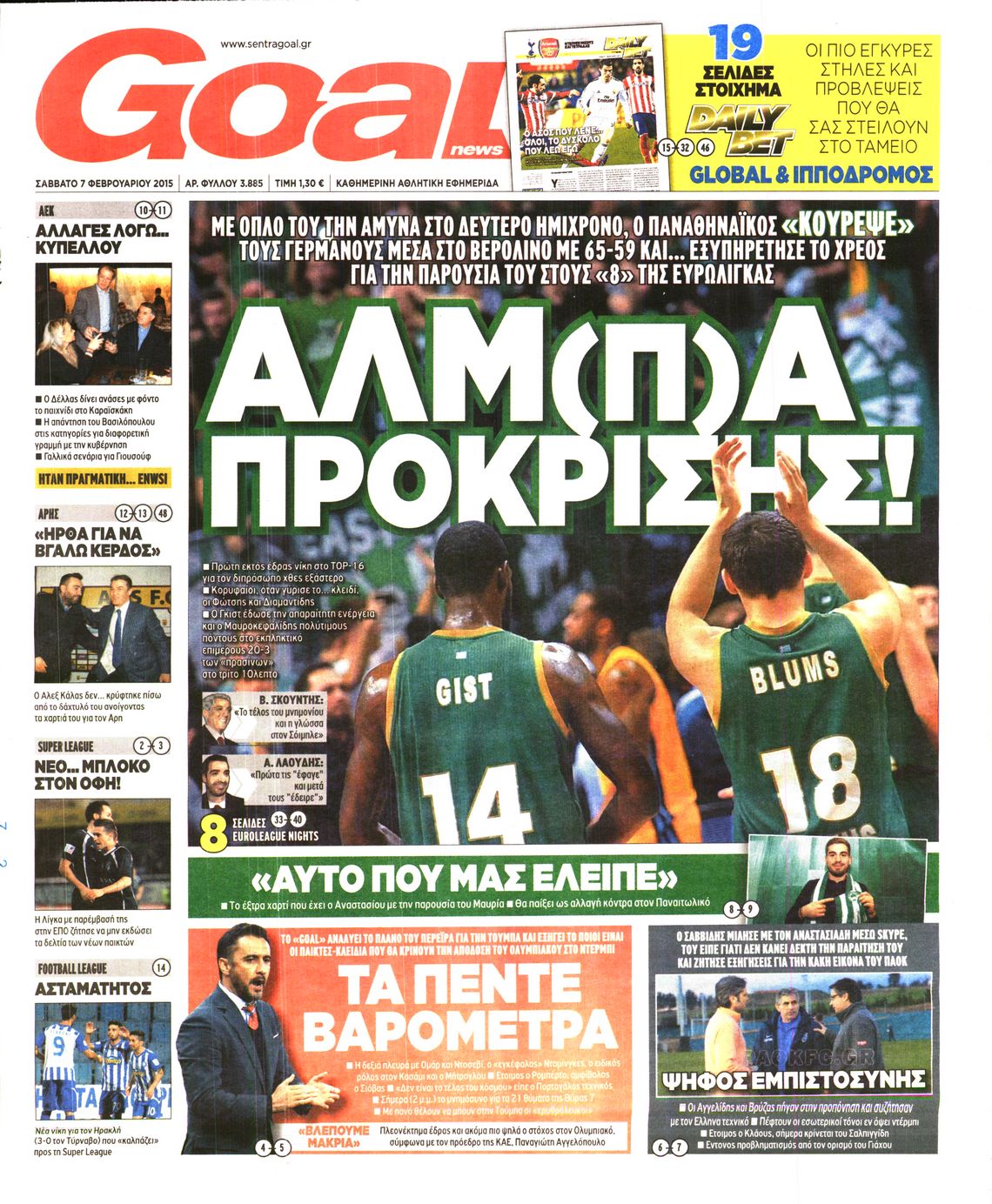 Εξώφυλο εφημερίδας GOAL 2015-02-07
