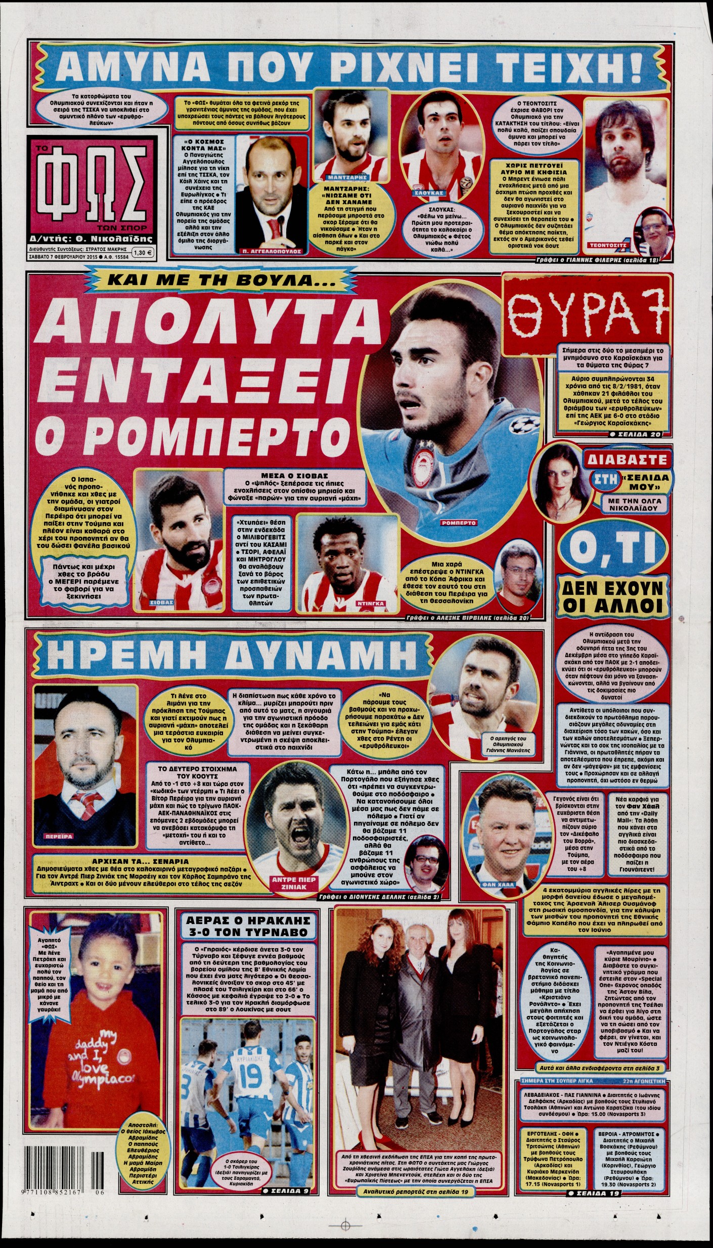 Εξώφυλο εφημερίδας ΦΩΣ ΤΩΝ ΣΠΟΡ 2015-02-07