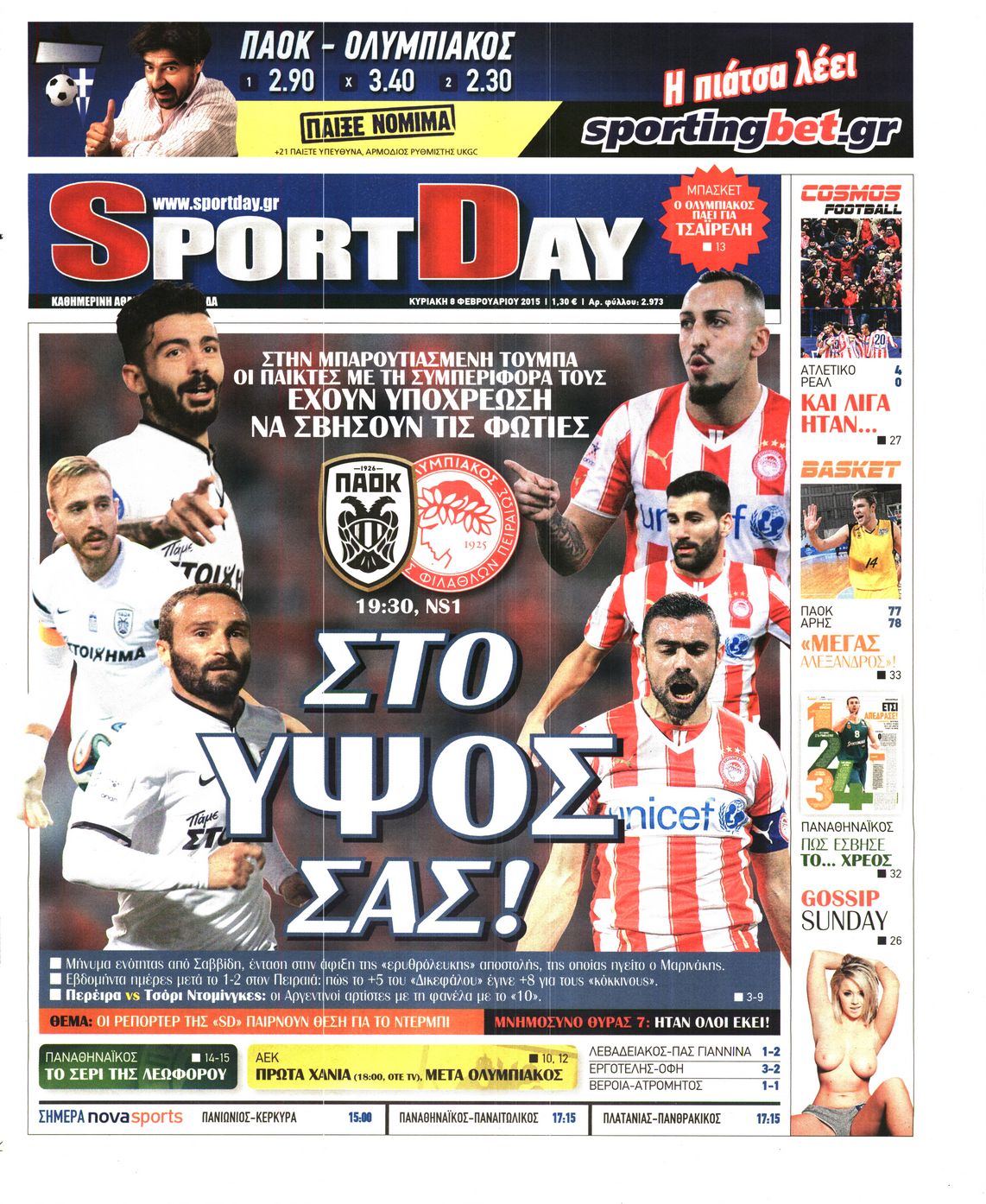 Εξώφυλο εφημερίδας SPORTDAY 2015-02-08