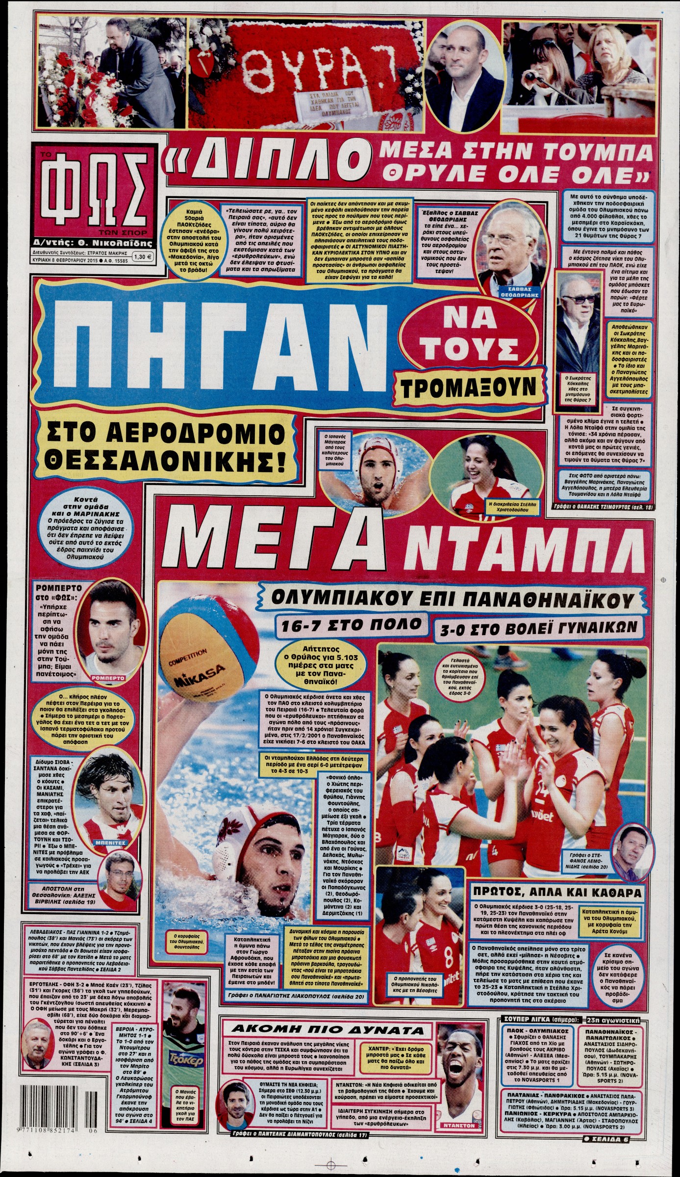 Εξώφυλο εφημερίδας ΦΩΣ ΤΩΝ ΣΠΟΡ 2015-02-08