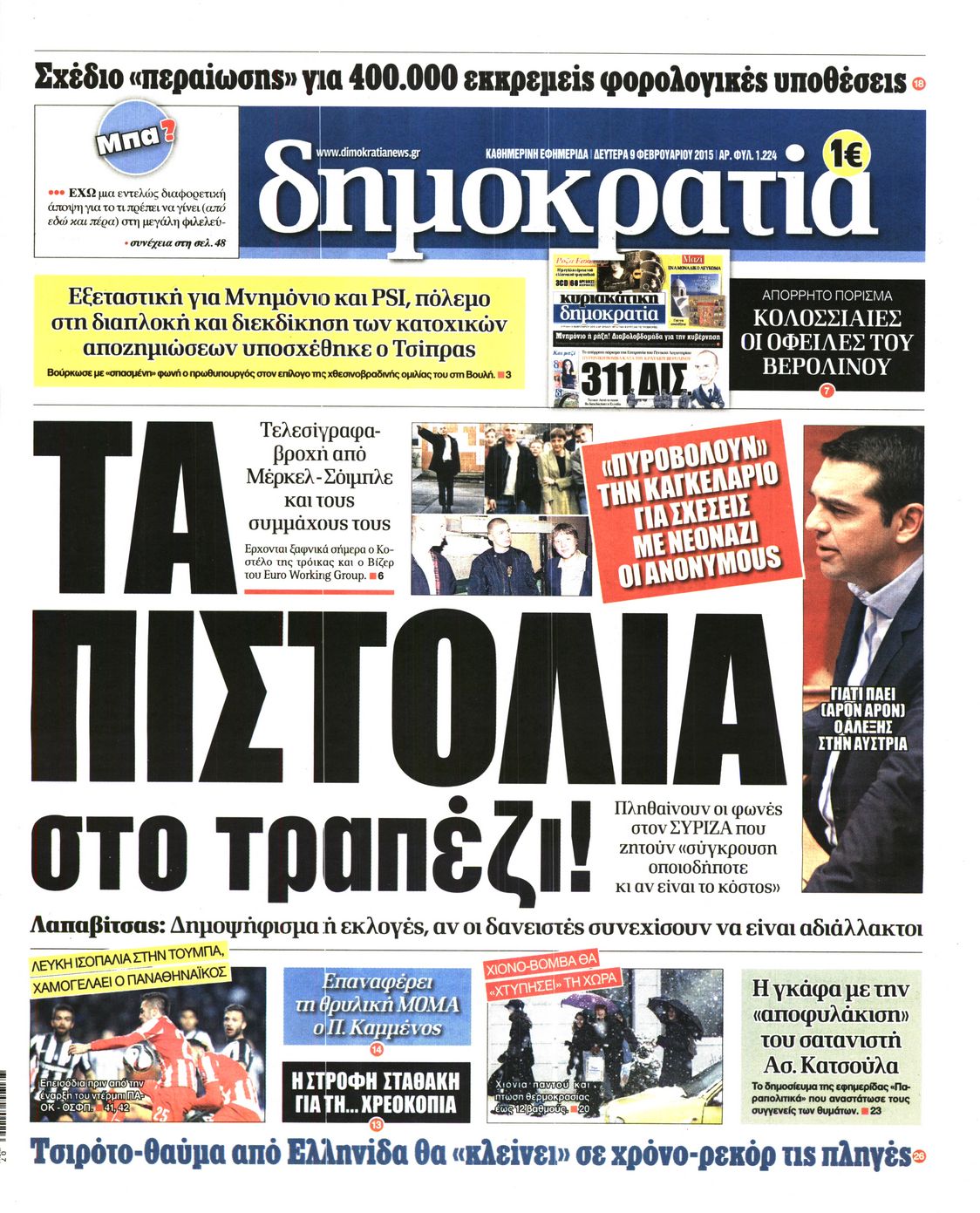 Εξώφυλο εφημερίδας ΔΗΜΟΚΡΑΤΙΑ 2015-02-09