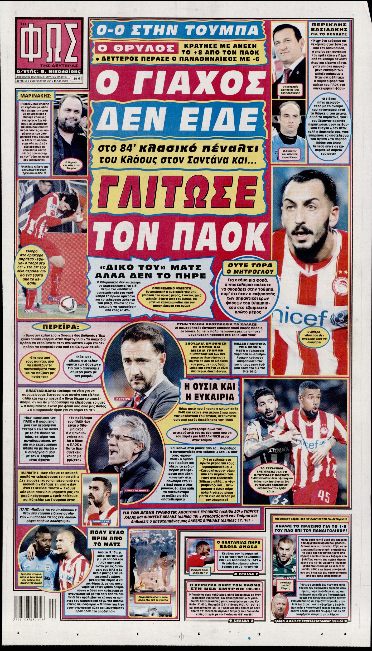 Εξώφυλο εφημερίδας ΦΩΣ ΤΩΝ ΣΠΟΡ 2015-02-09