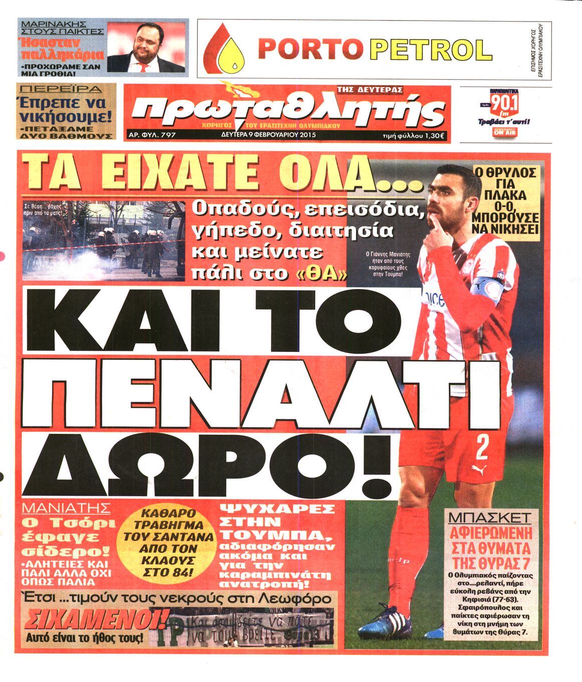 Εξώφυλο εφημερίδας ΠΡΩΤΑΘΛΗΤΗΣ 2015-02-09