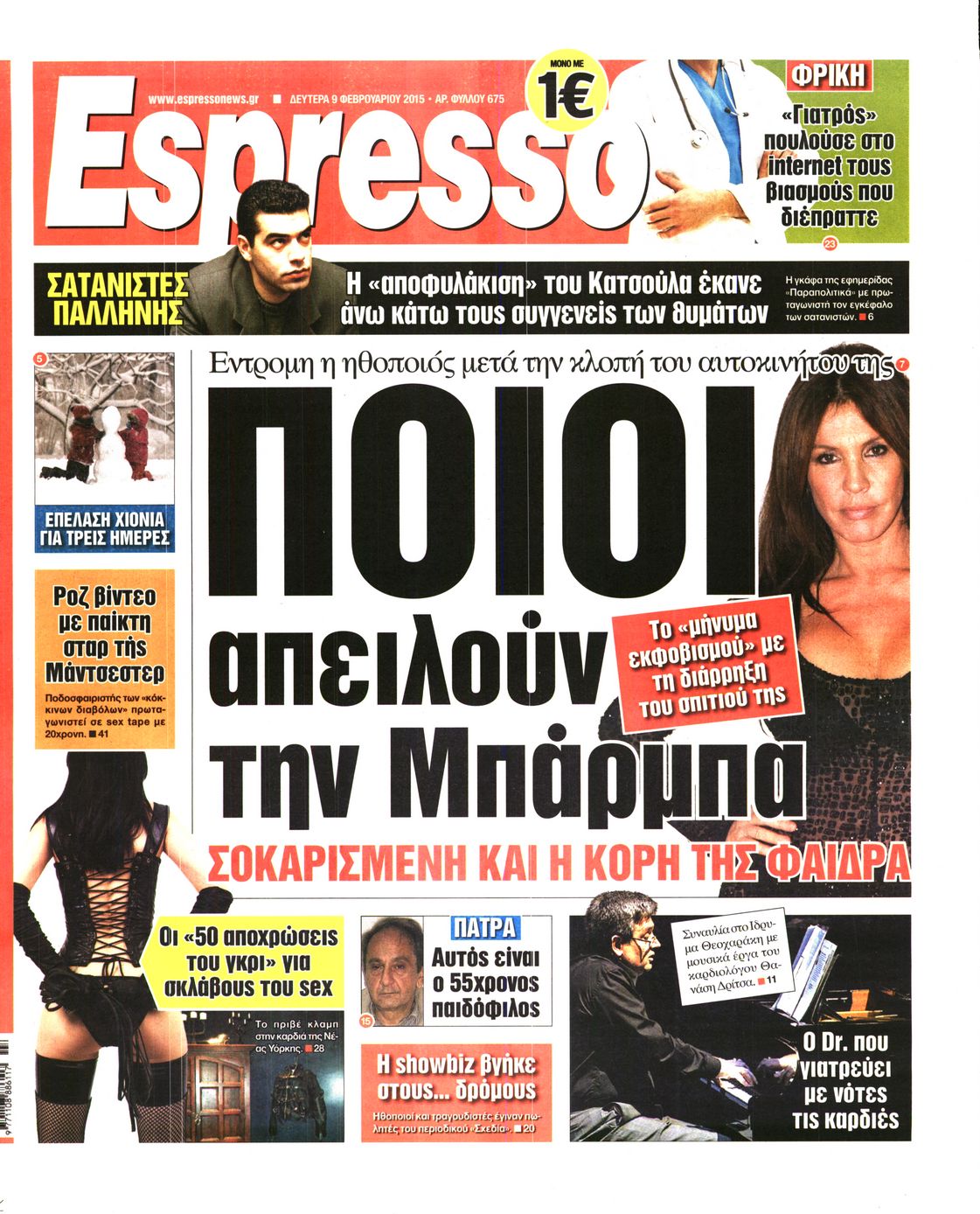 Εξώφυλο εφημερίδας ESPRESSO 2015-02-09