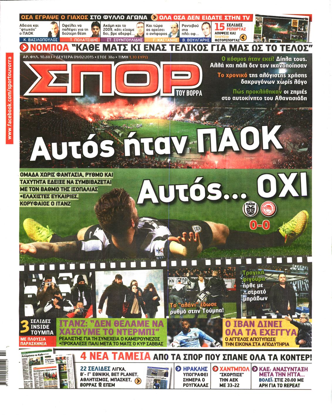 Εξώφυλο εφημερίδας ΣΠΟΡ ΤΟΥ ΒΟΡΡΑ 2015-02-09