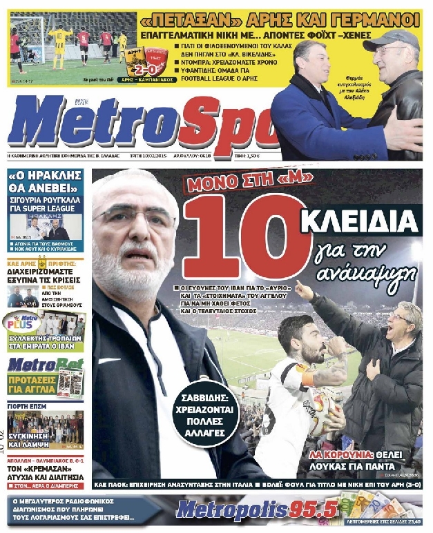 Εξώφυλο εφημερίδας METROSPORT 2015-02-10