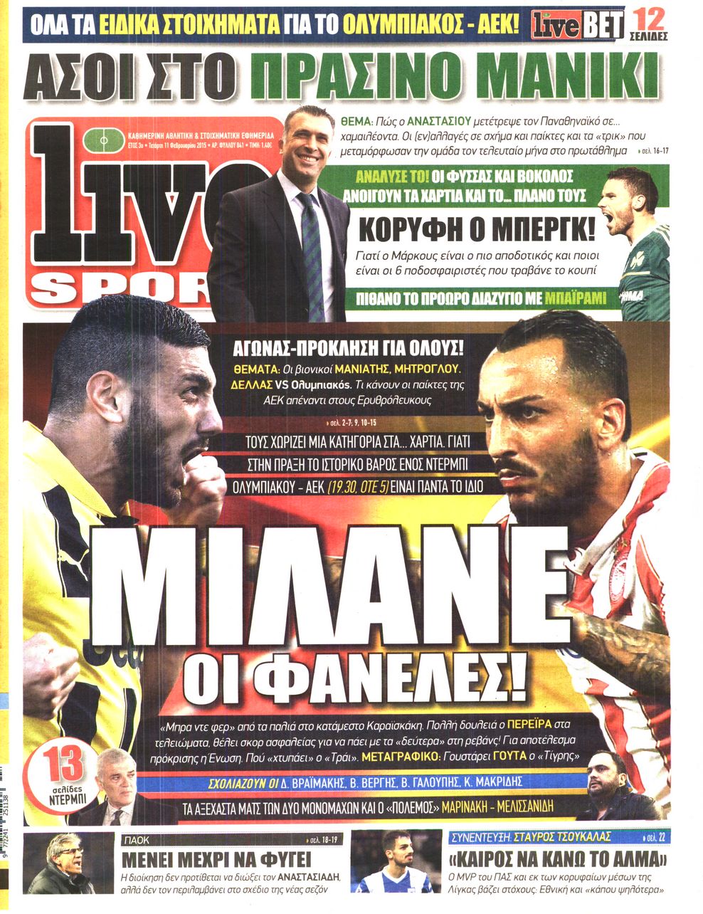 Εξώφυλο εφημερίδας LIVE SPORT 2015-02-11