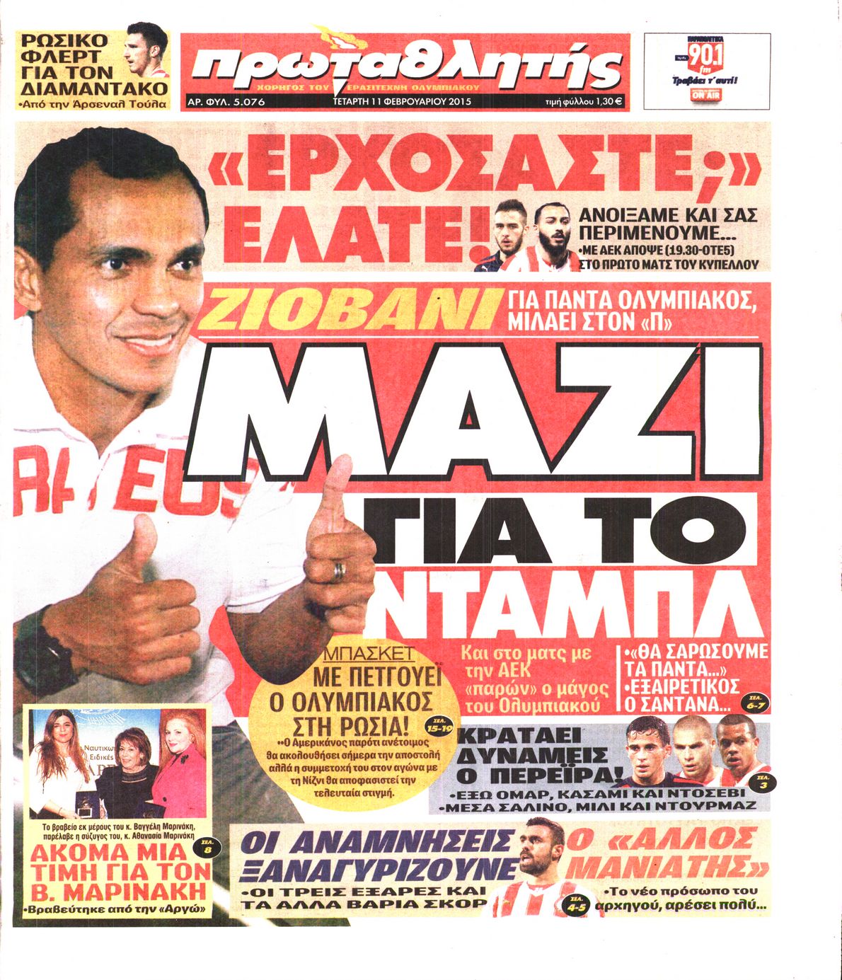 Εξώφυλο εφημερίδας ΠΡΩΤΑΘΛΗΤΗΣ 2015-02-11