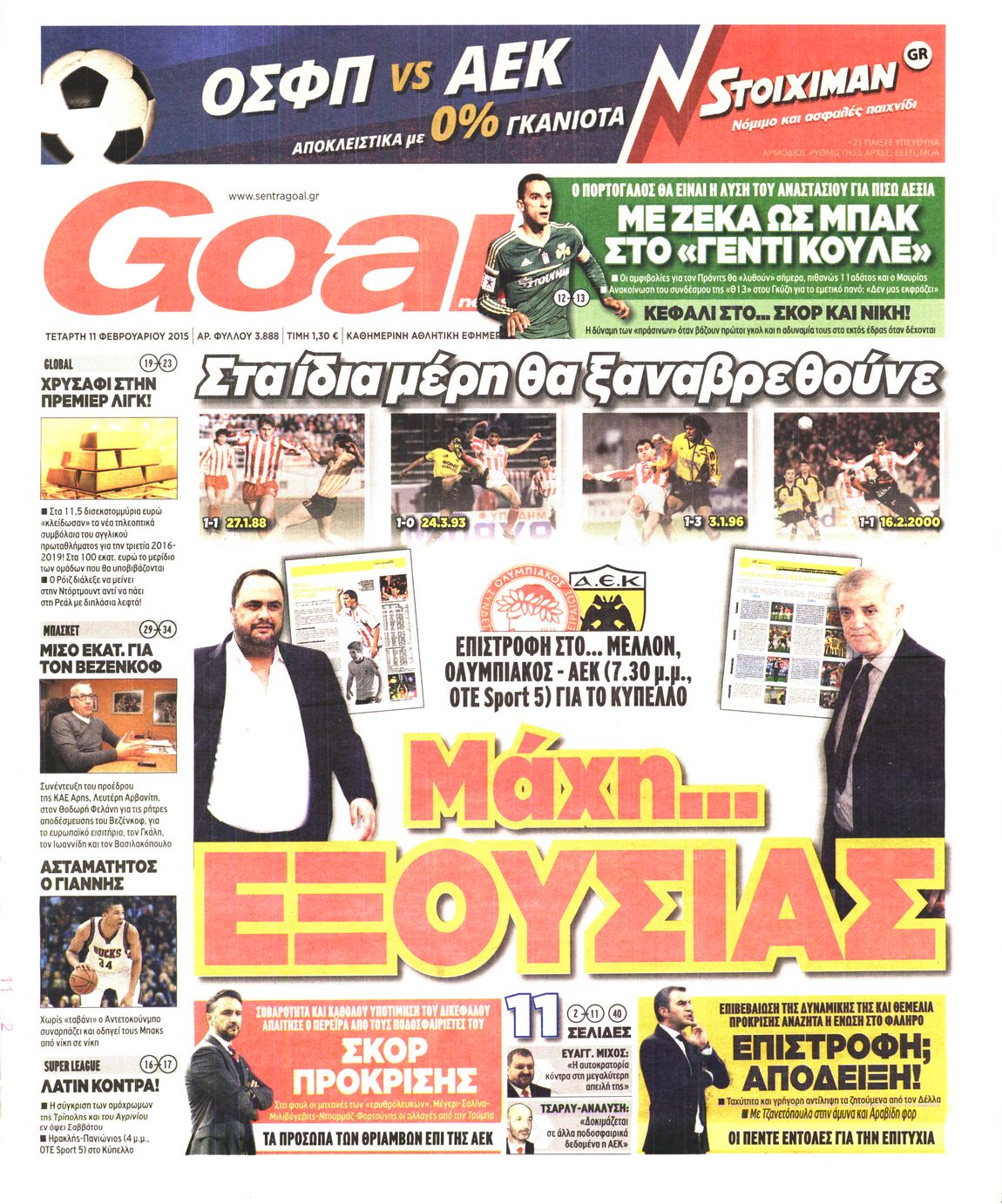 Εξώφυλο εφημερίδας GOAL 2015-02-11