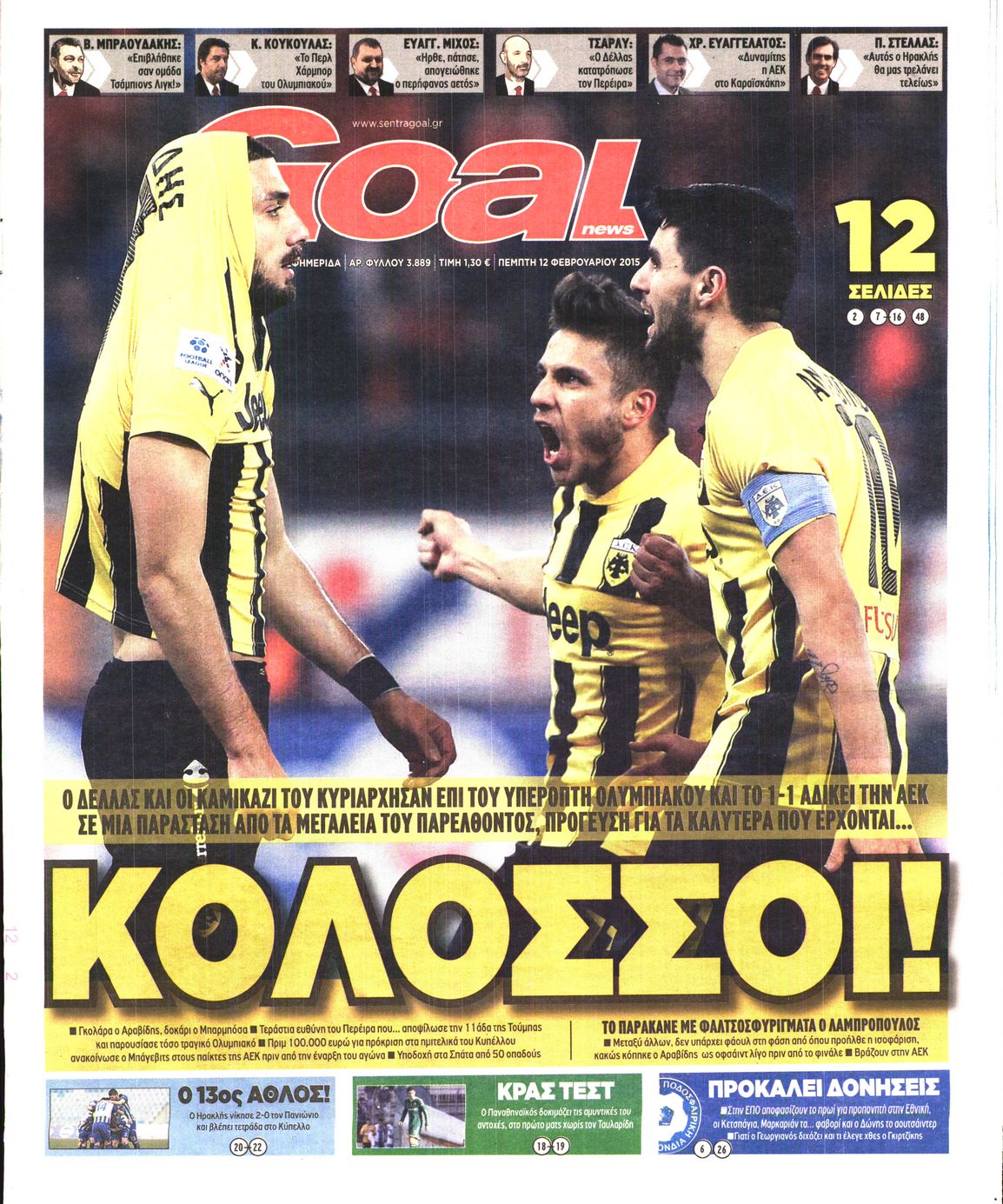 Εξώφυλο εφημερίδας GOAL 2015-02-12