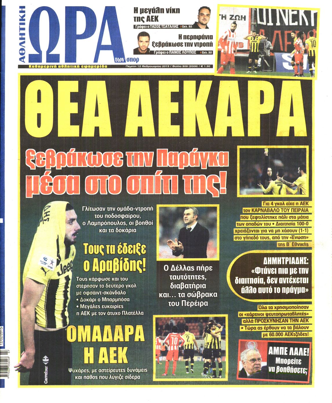 Εξώφυλο εφημερίδας ΩΡΑ ΓΙΑ ΣΠΟΡ 2015-02-12